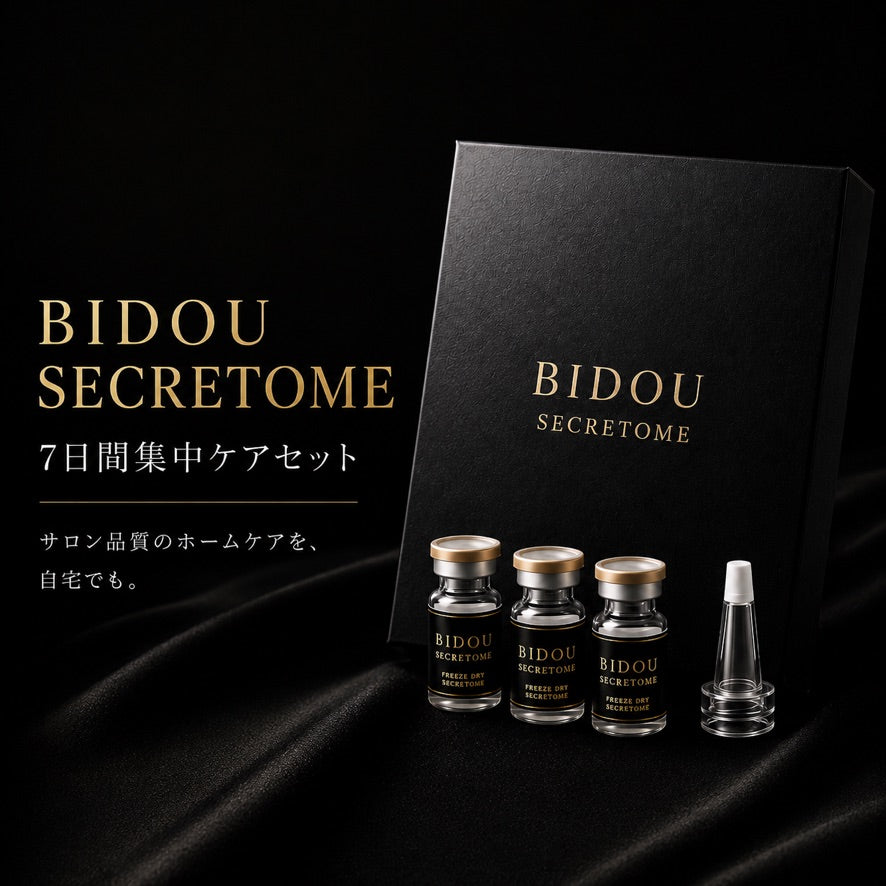 BIDOU セクレトーム７日間集中ケアセット