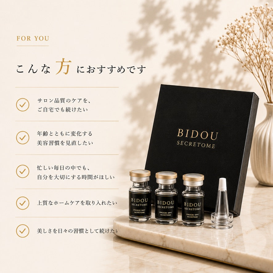 BIDOU セクレトーム７日間集中ケアセット