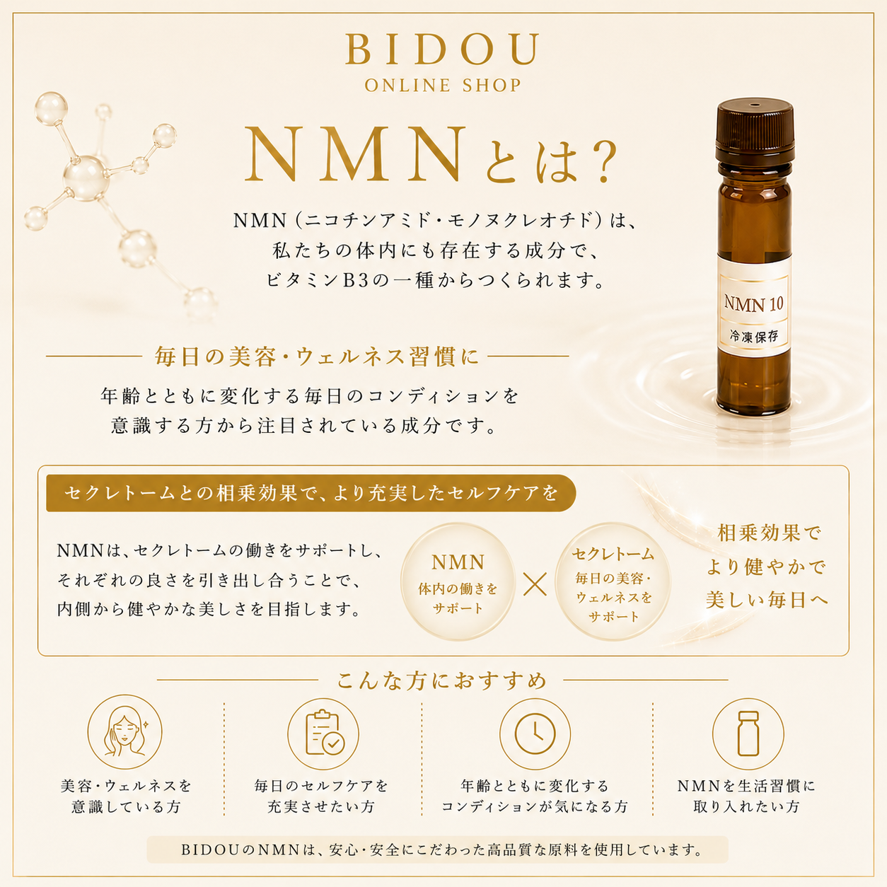 NMN 5本セット