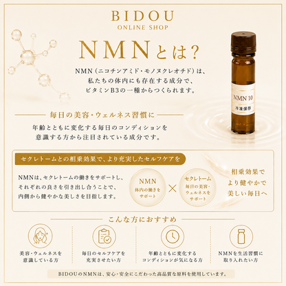 NMN 5本セット